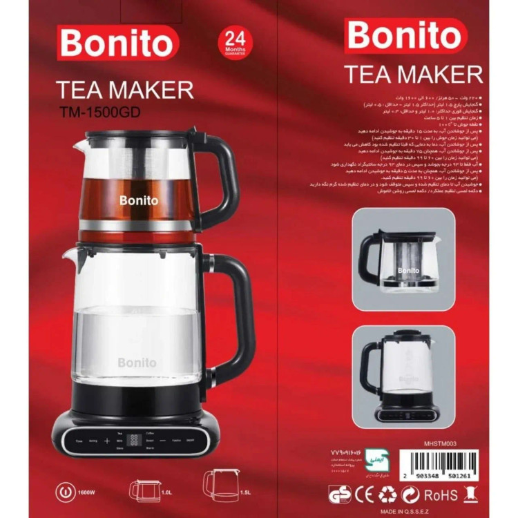 چای ساز روی هم بونیتو مدل TM1500G
